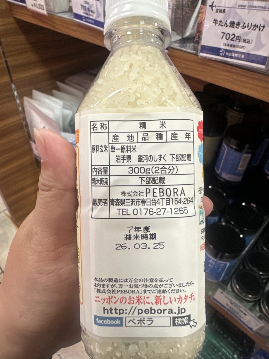 日本岩手縣精米 (銀河のしずく)