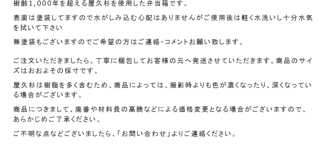 屋久杉木製便當盒