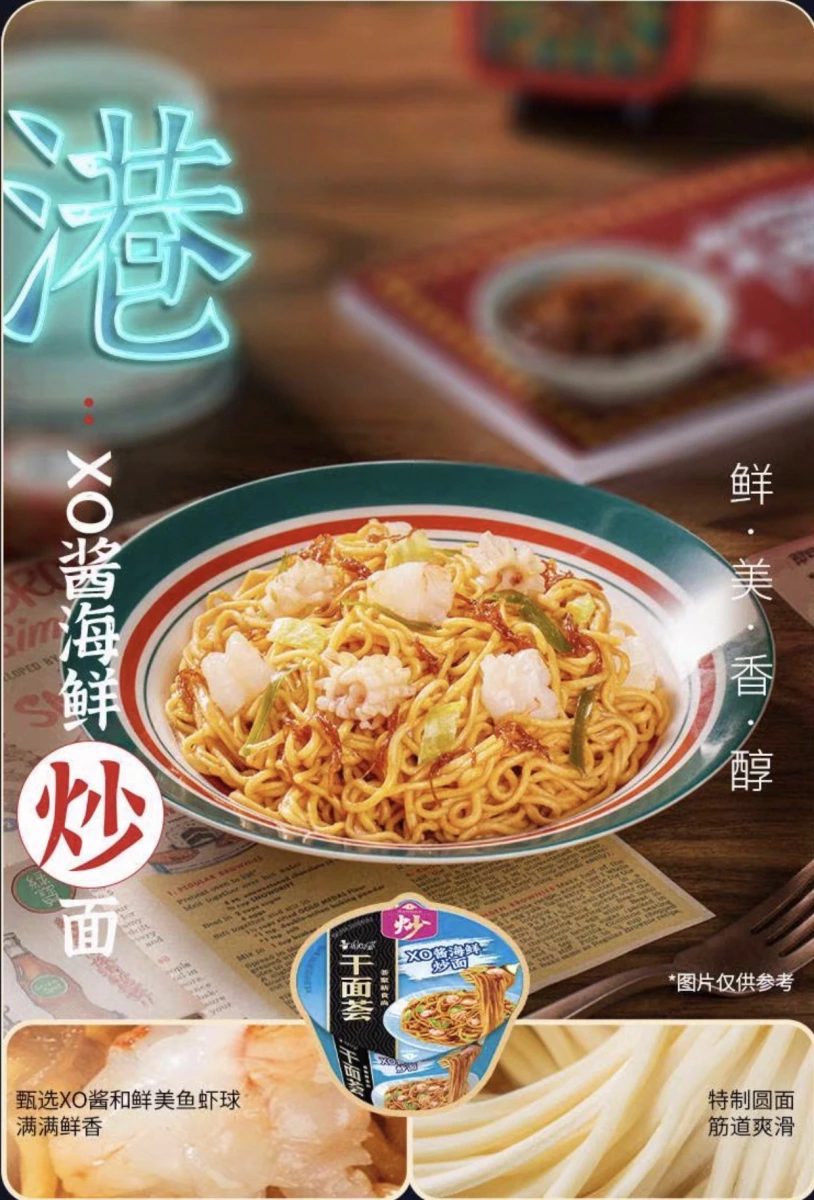 XO醬海鮮炒面