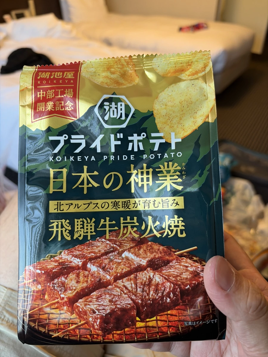 湖池屋PRIDE POTATO洋芋片飛驒牛炭火燒