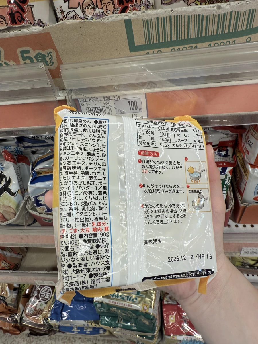 House食品 好やねん 醬油口味泡麵