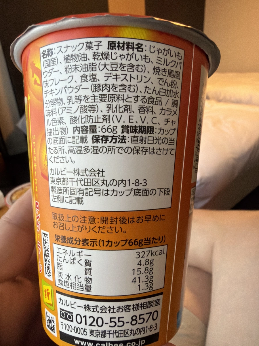 卡樂比 Jagarico 雞皮旨鹽味薯條