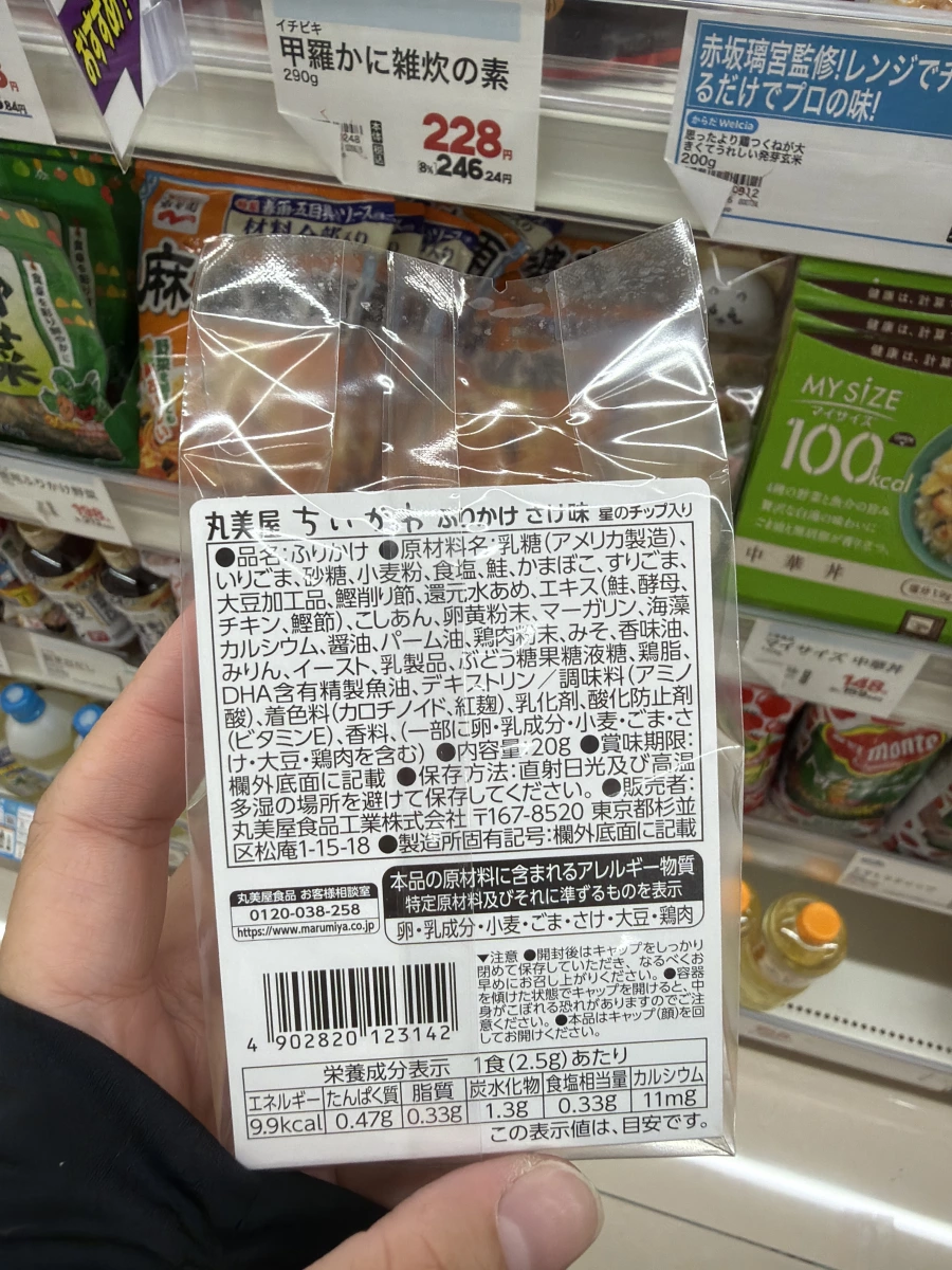 丸美屋吉伊卡哇香鬆（鮭魚口味）