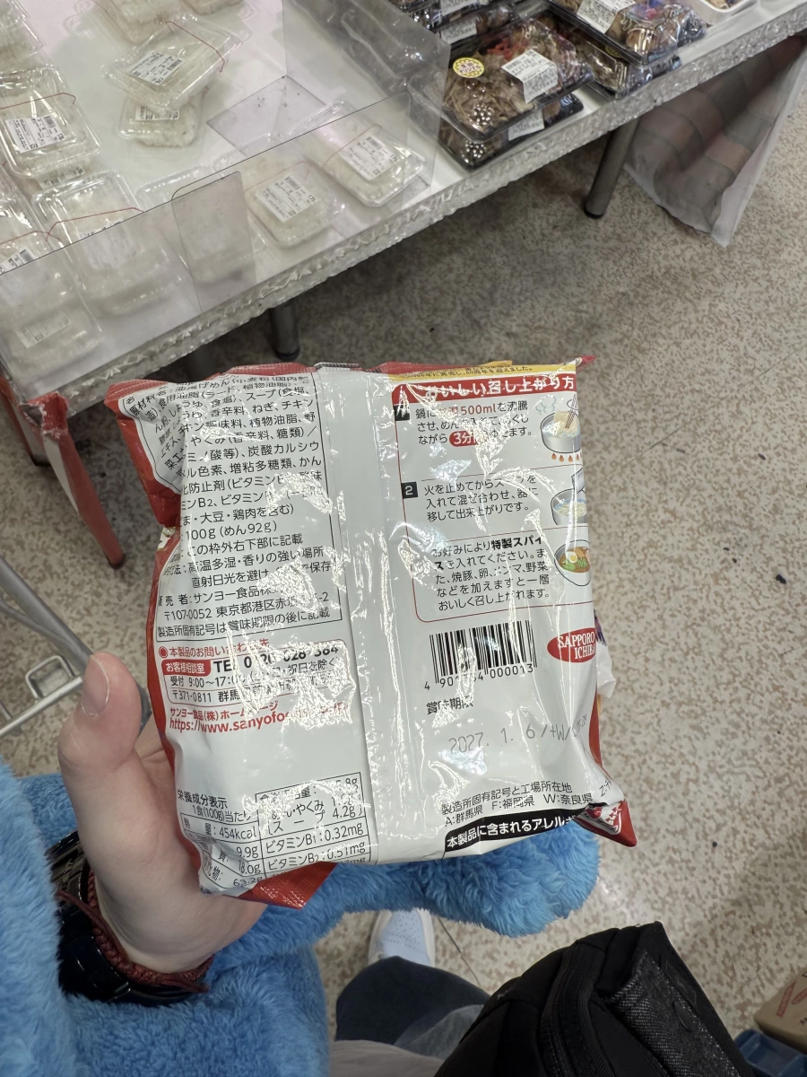 SAPPORO一番醬油味泡麵
