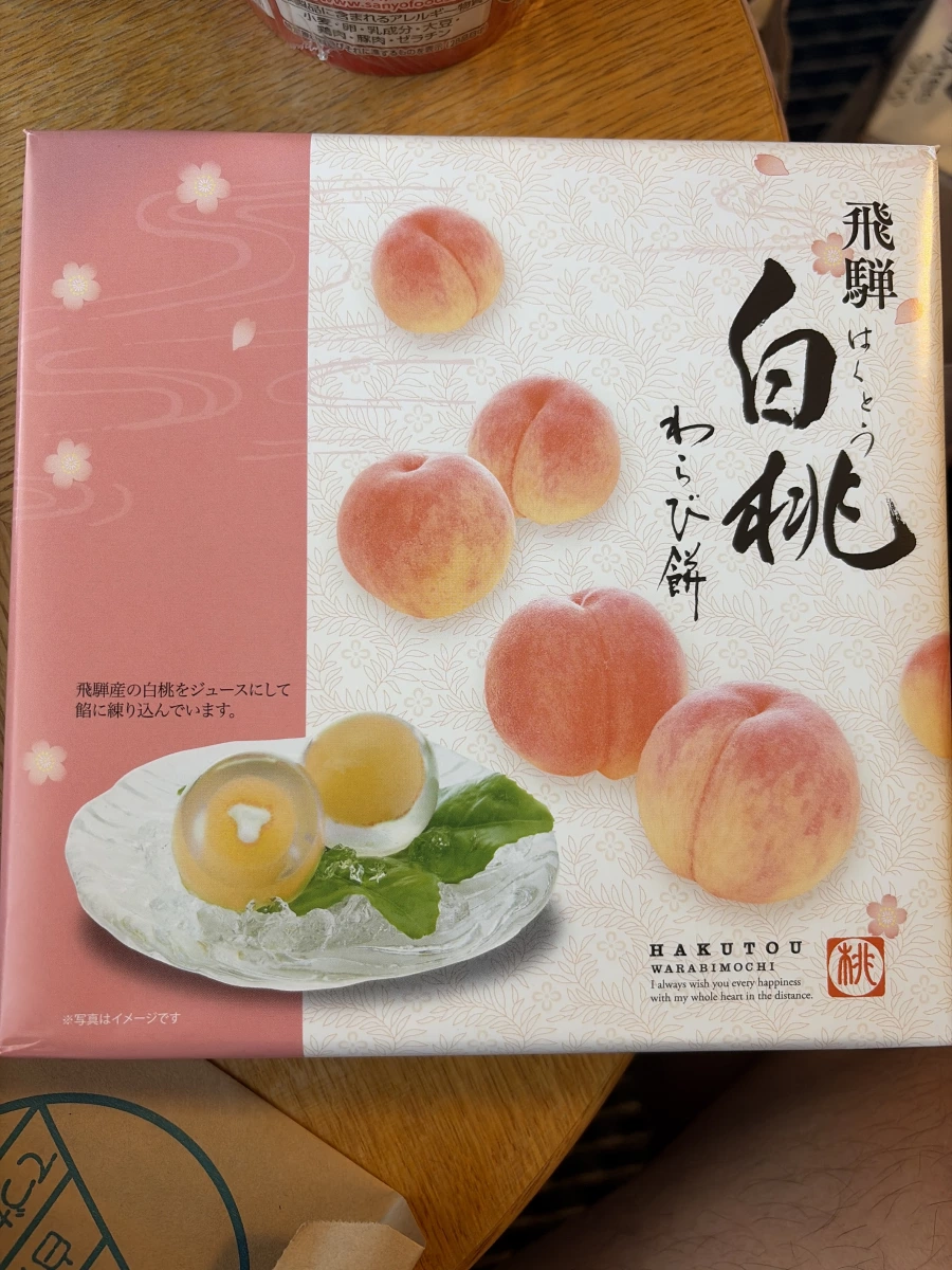 飛驒白桃蕨餅