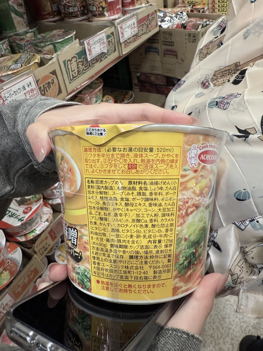 Acecook Super Cup 1.5倍 濃厚味噌拉麵