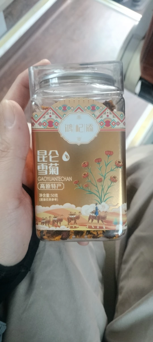 昆侖雪菊