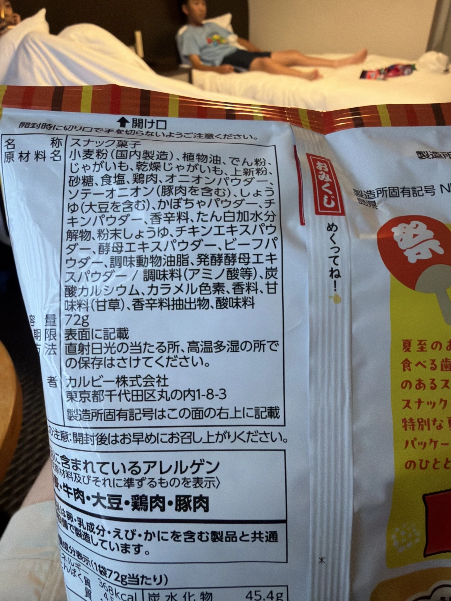 Calbee 札幌馬鈴薯餅乾 BBQ口味