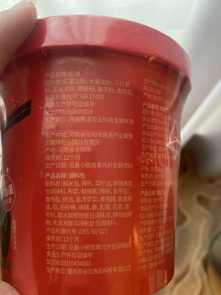 中國大陸產即食酸辣粉