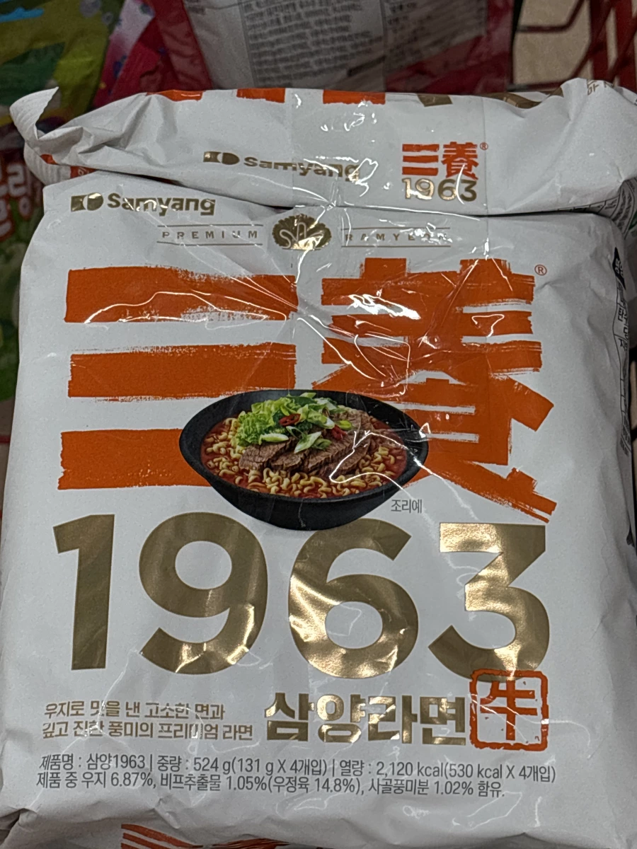 三養 1963 牛肉泡麵