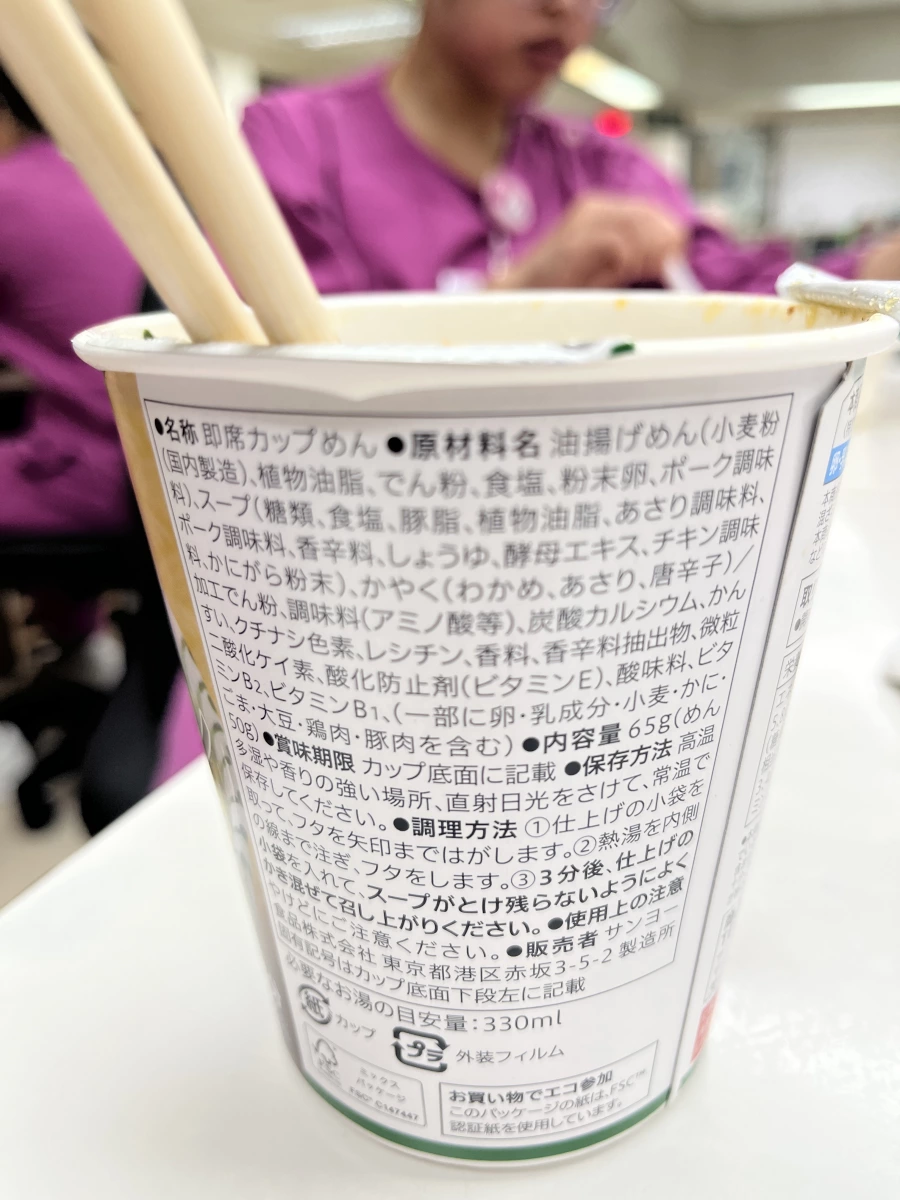 日本海鮮豬肉風味杯麵