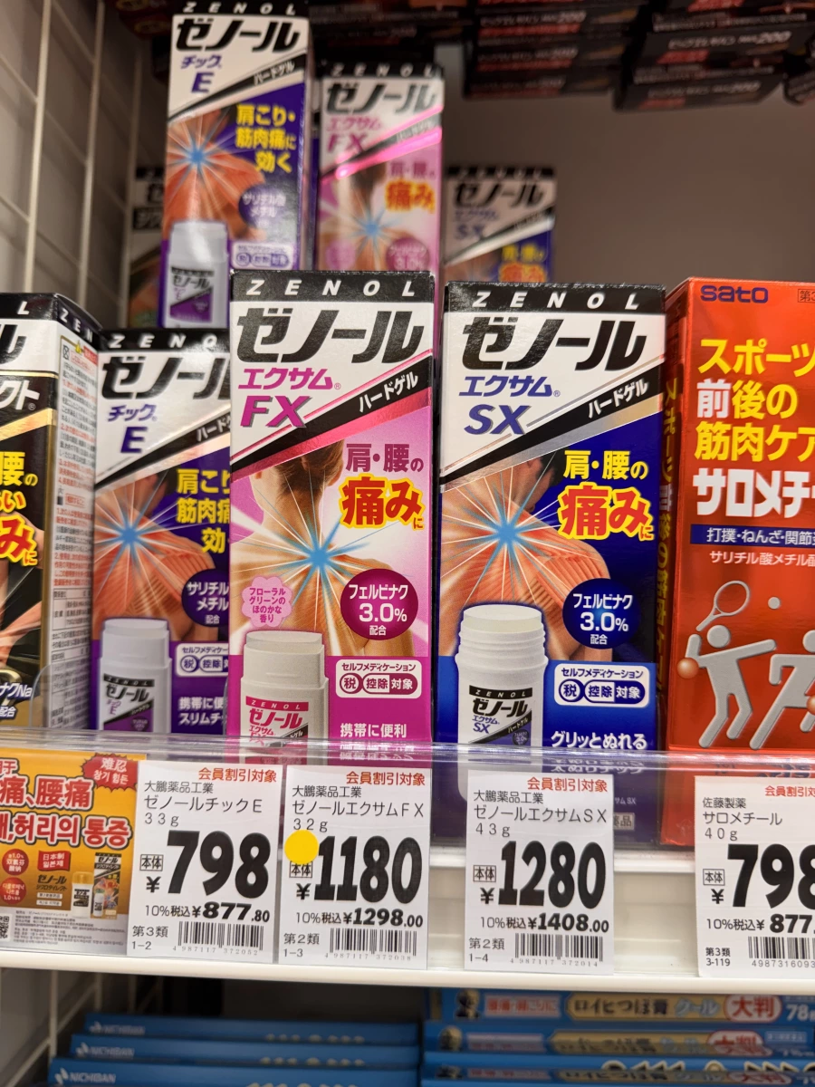ZENOL Chick E 痠痛藥膏棒、ZENOL EXAM FX 痠痛藥膏棒等