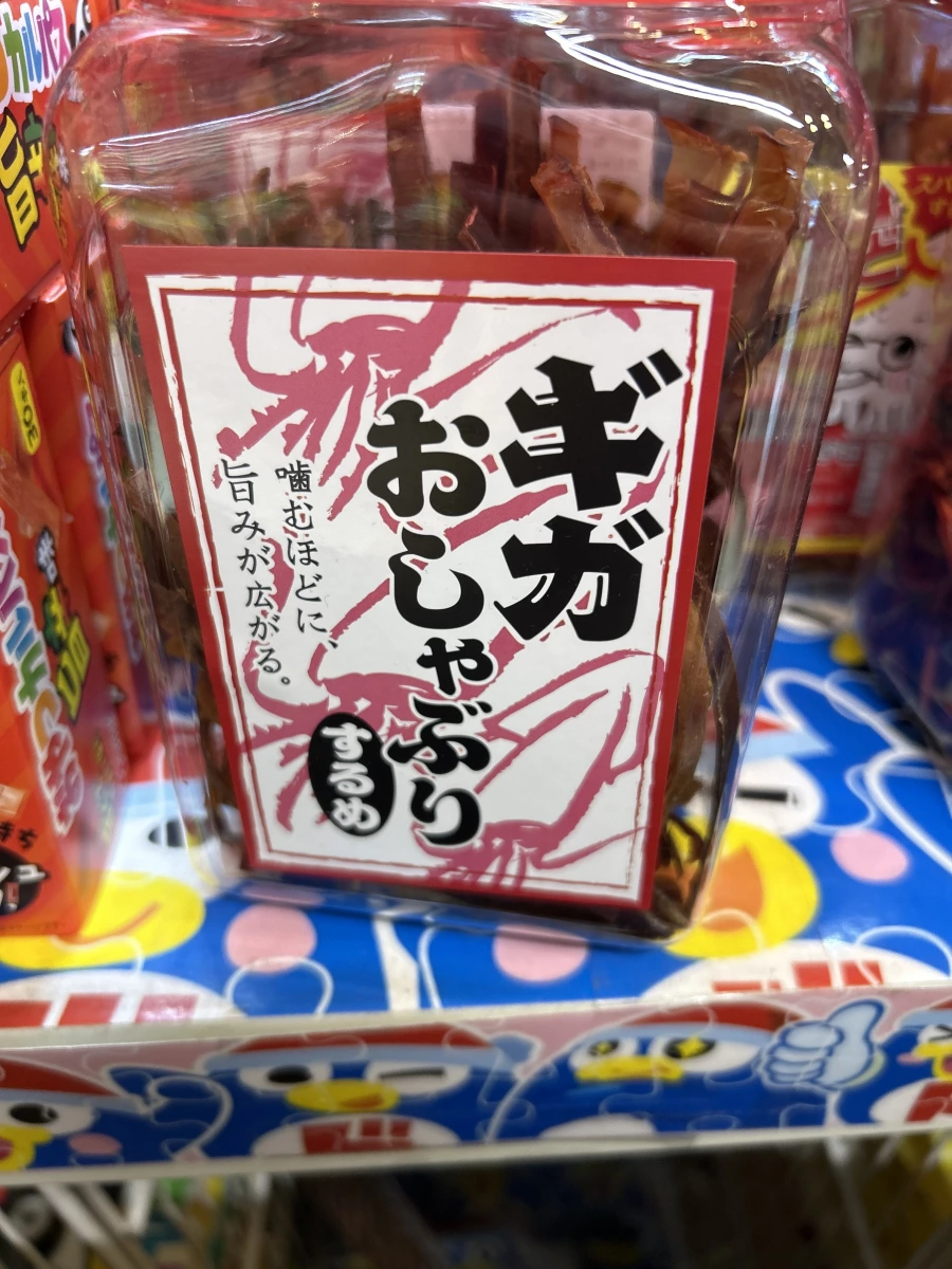 ギガおしゃぶりするめ (日本品牌中國產魷魚乾)