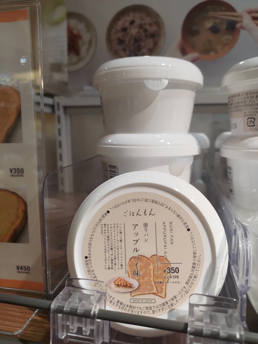日本 3COINS 麵包抹醬（蘋果派口味）