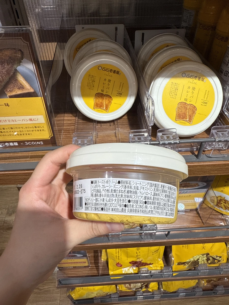CoCo壹番屋 x 3COINS 咖哩吐司抹醬