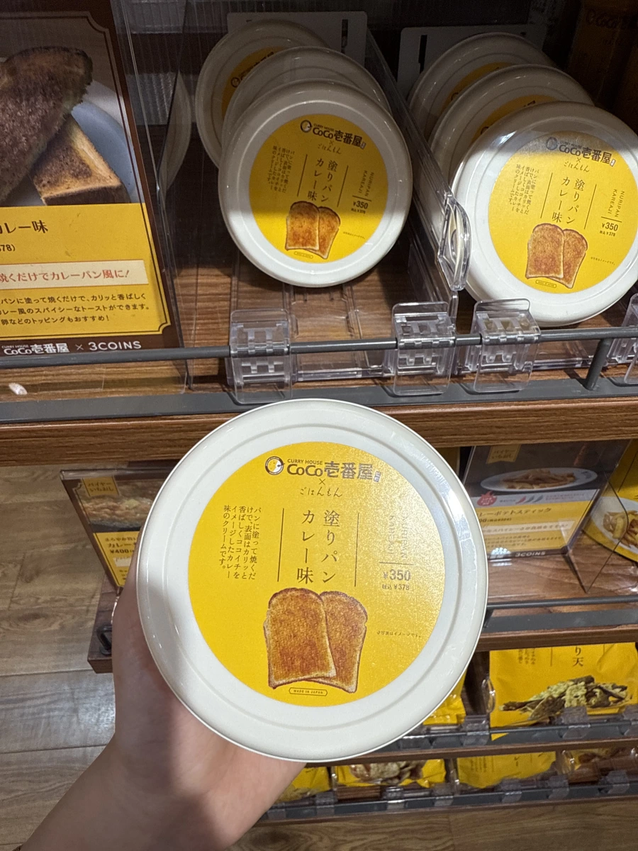 CoCo壹番屋 x 3COINS 咖哩吐司抹醬