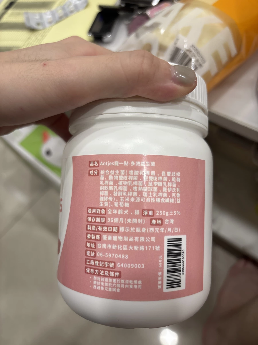 Antjes寵一點-多效益生菌