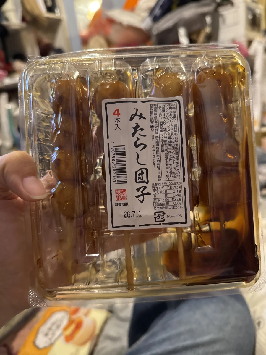 日本醬油糰子 (みたらし団子)
