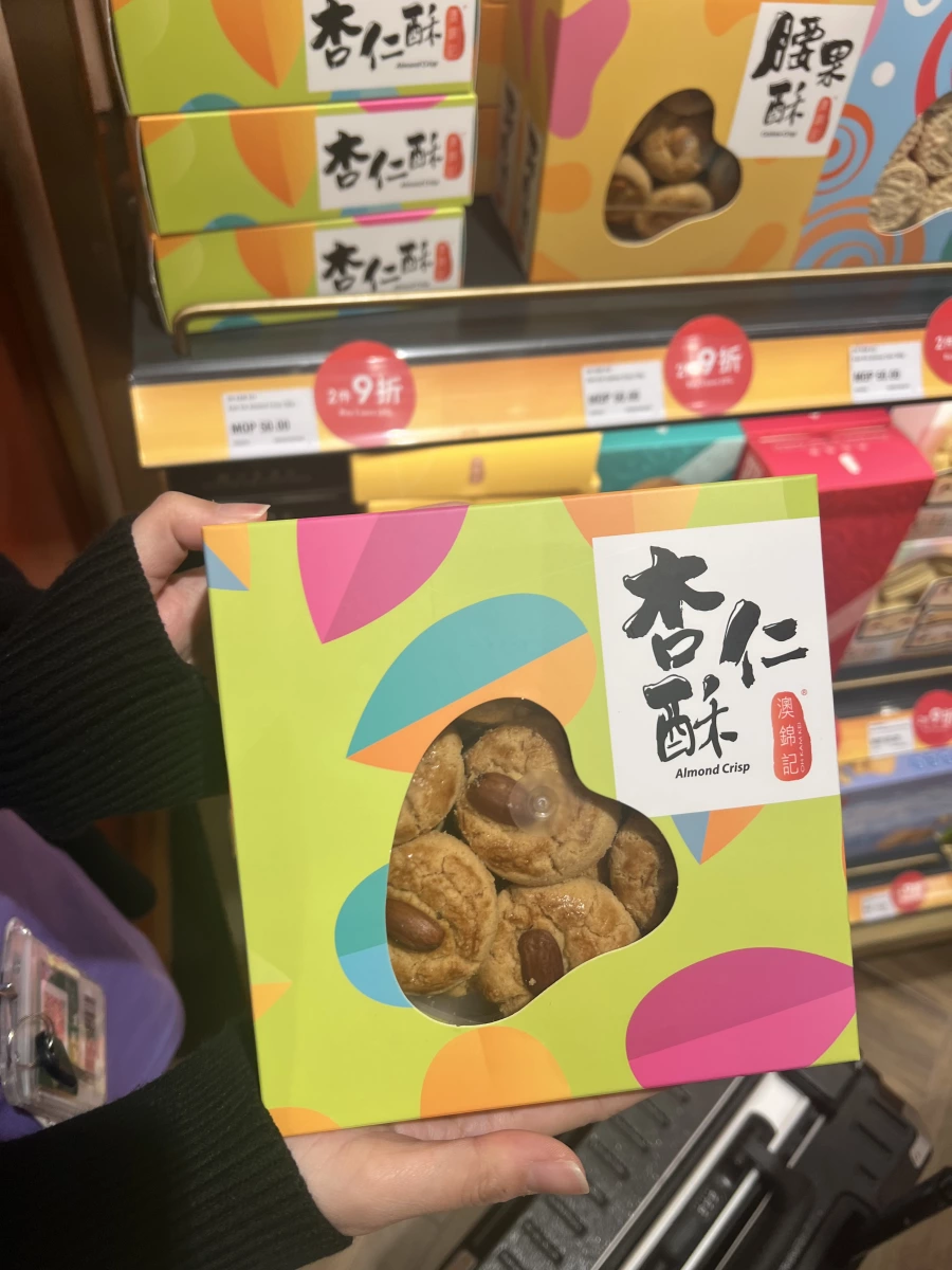 澳錦記杏仁酥