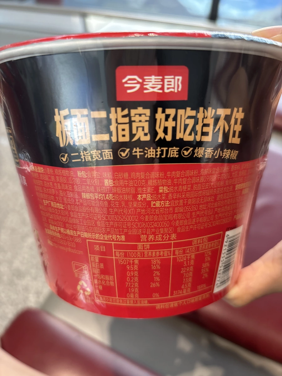今麥郎 安徽板面（滷香牛肉味）