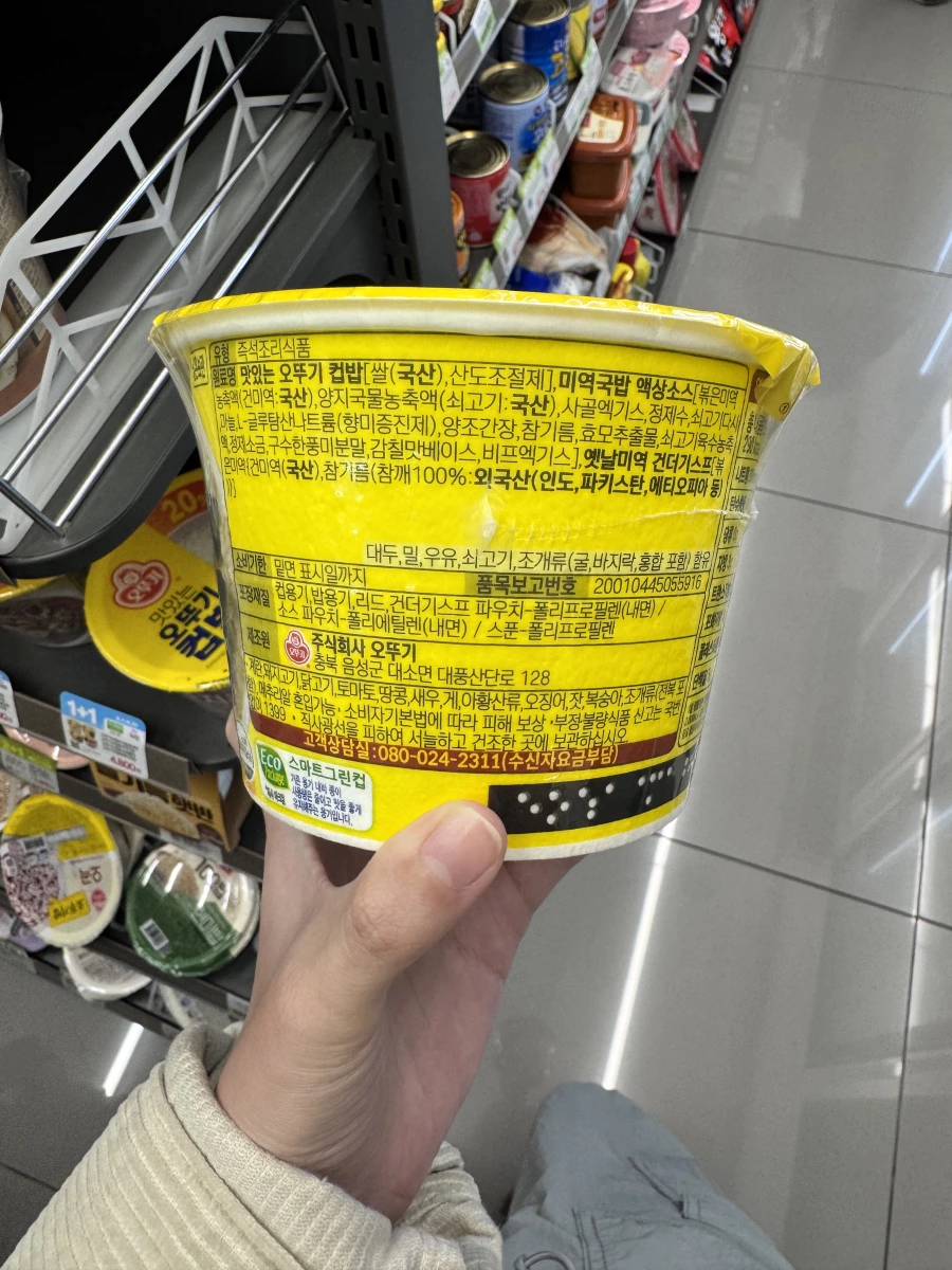 不倒翁海帶湯飯