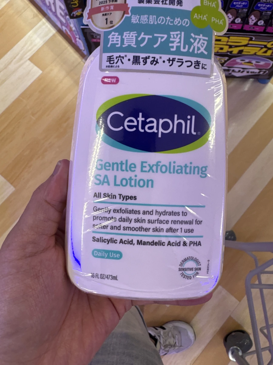 Cetaphil 舒特膚 SA 水楊酸煥膚乳液