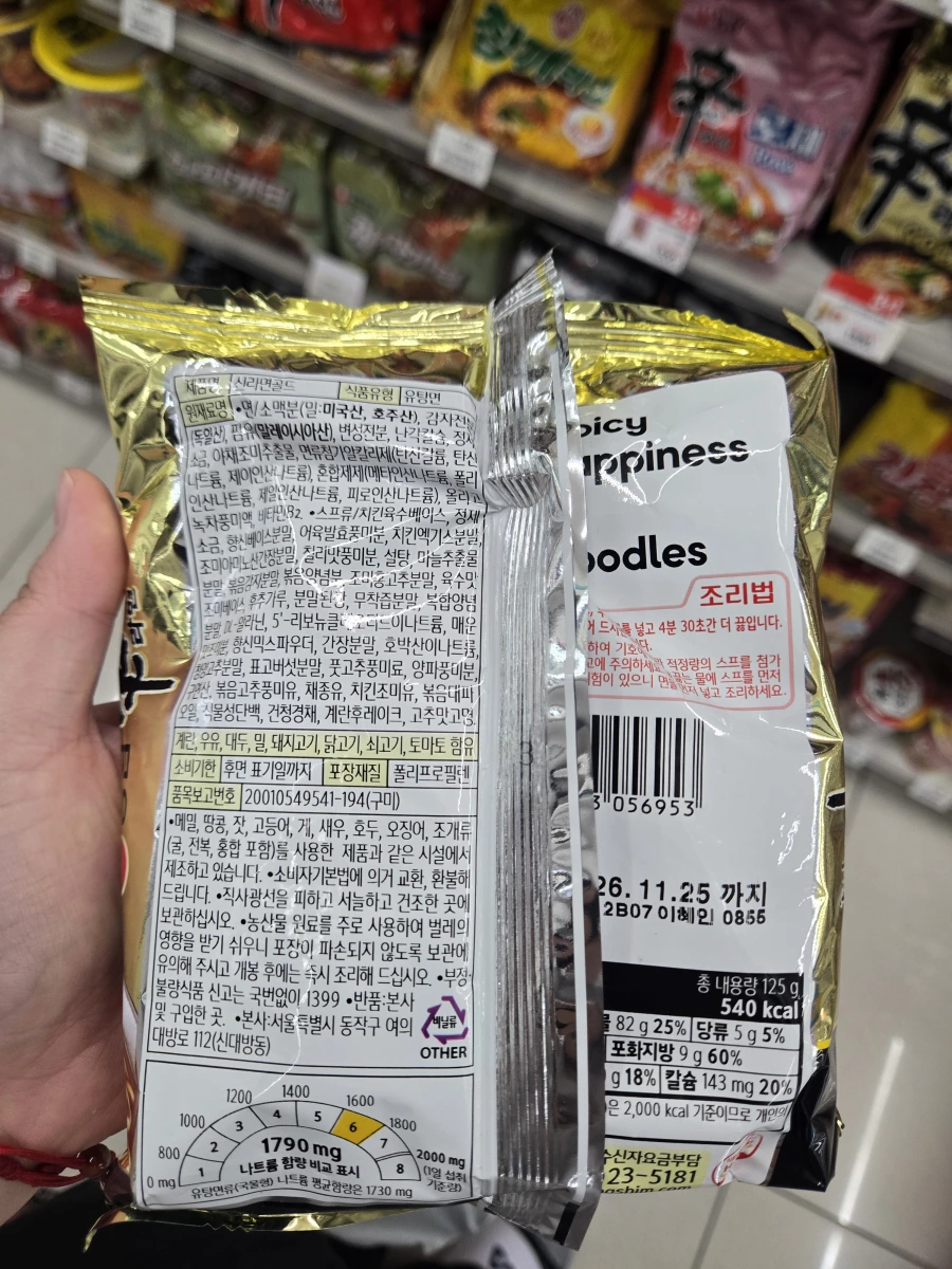 韓國農心辛拉麵 GOLD (40週年紀念版)
