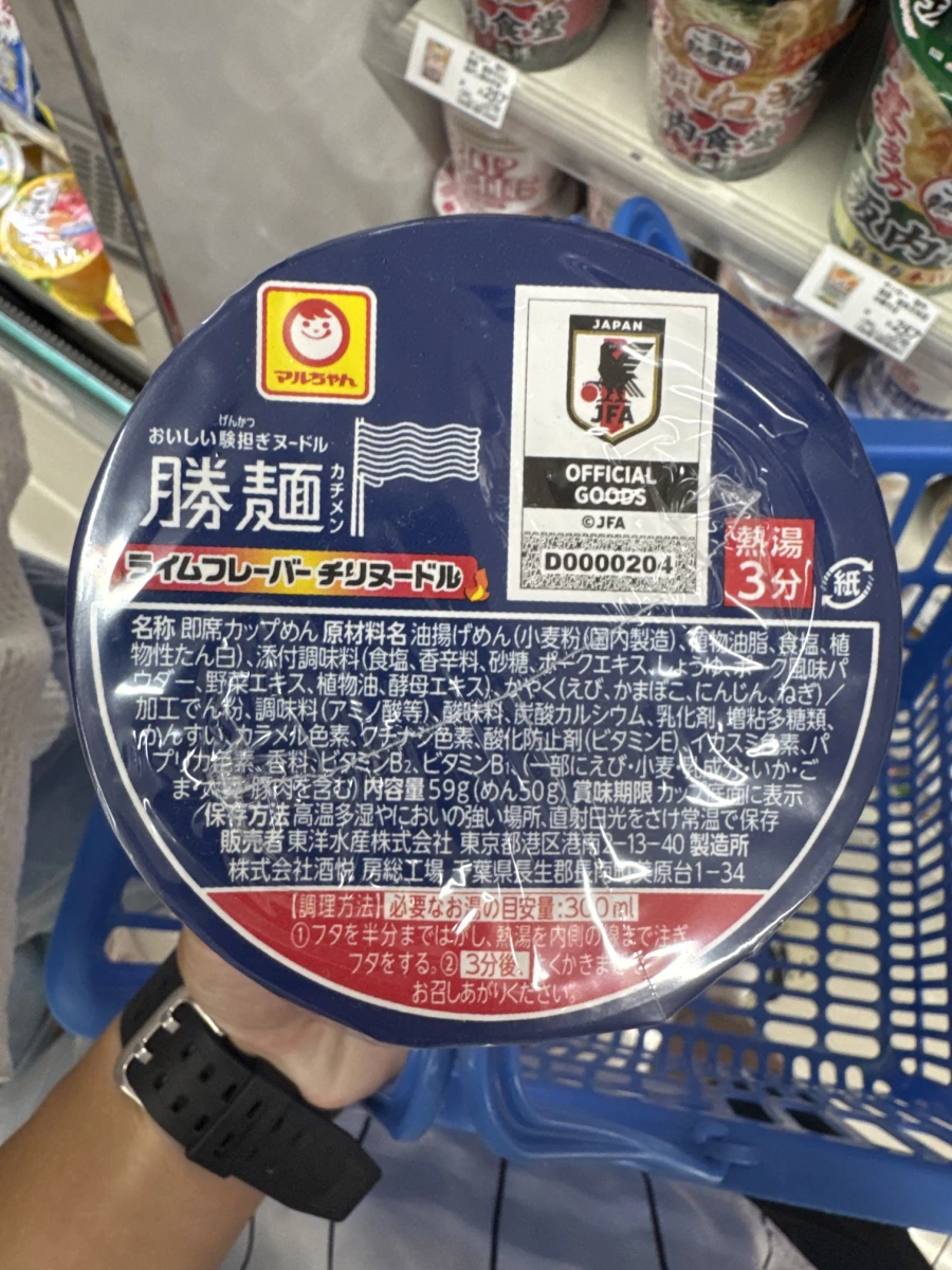 東洋水產勝麵（青檸辣椒口味）