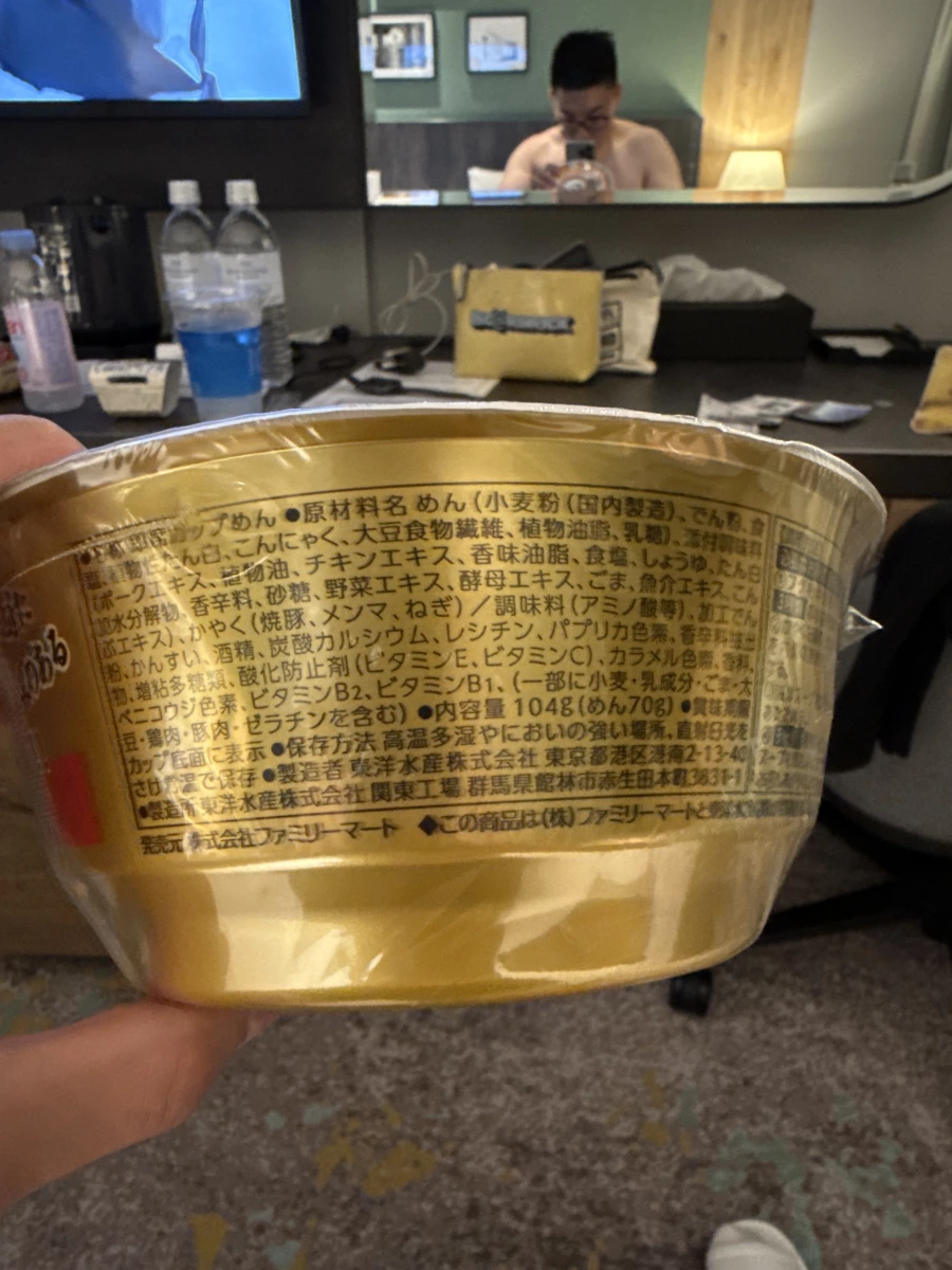函館麵廚房 Ajisai 辛鹽拉麵