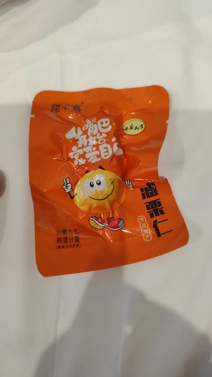 油栗仁