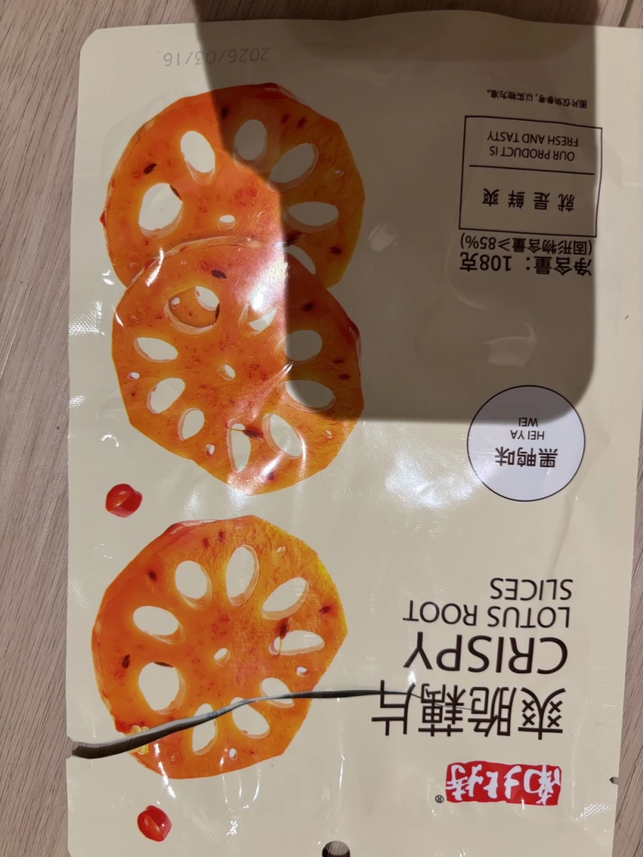 嗨吃家爽脆藕片（黑鴨味）