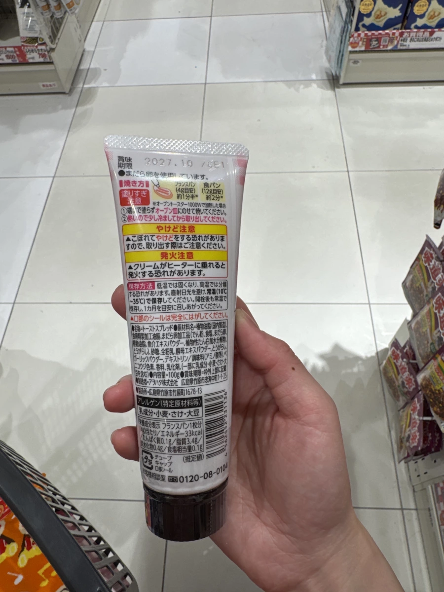 Verde 明太子法式吐司抹醬