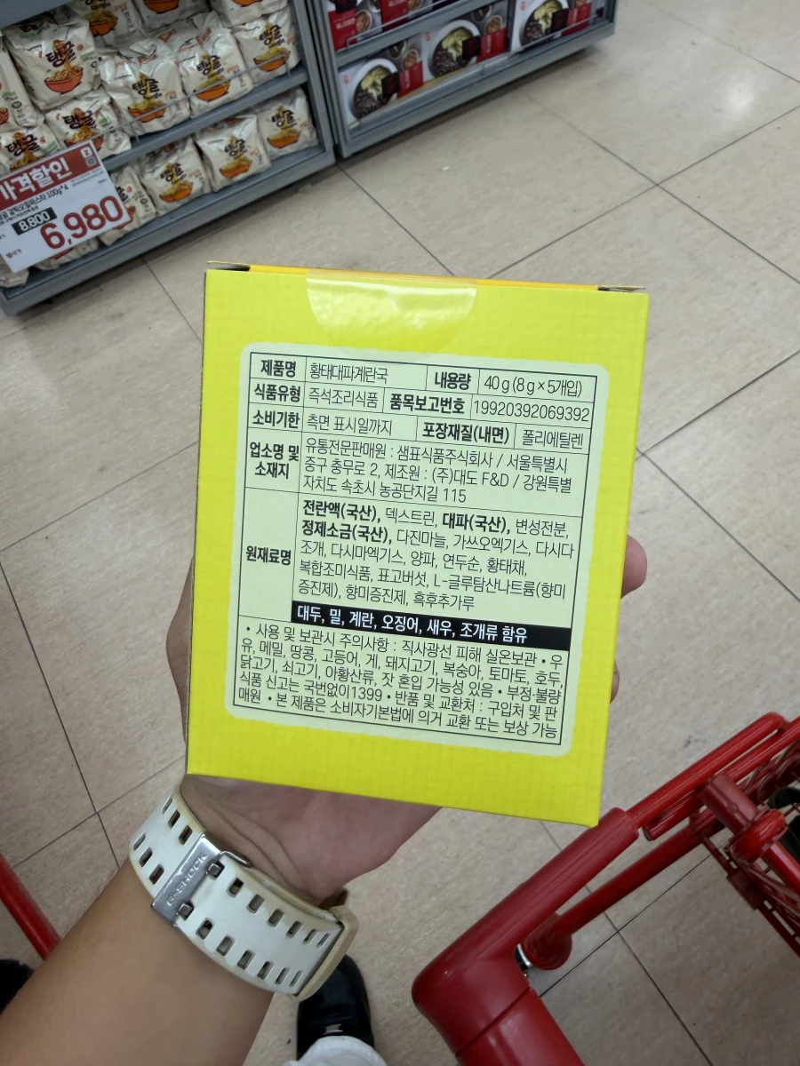 韓國 Sempio 泉標黃太魚大蔥蛋花湯塊