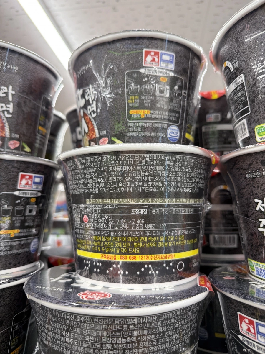 韓國不倒翁濟州金岳杯麵