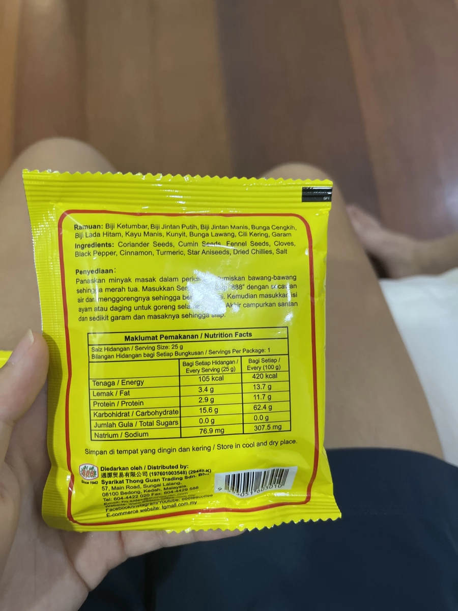 888 雞肉與肉類咖哩粉