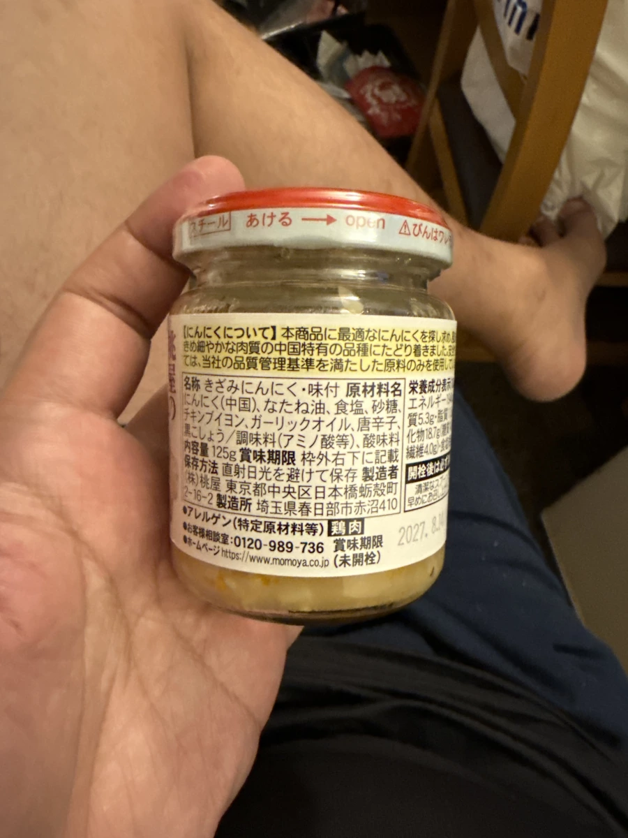 桃屋香料碎大蒜 (Momoya Minced Garlic)