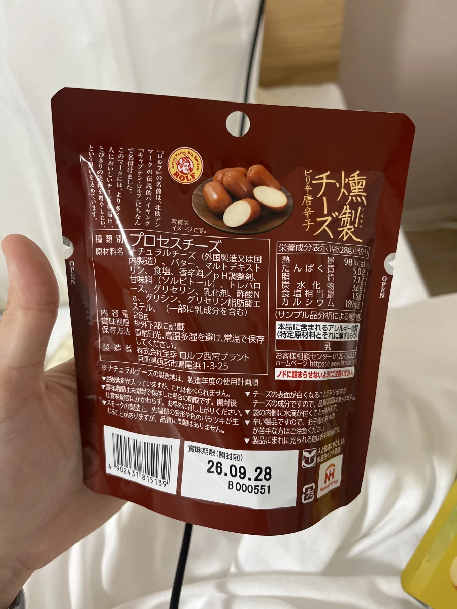 ROLF 燻製起司（辣味）