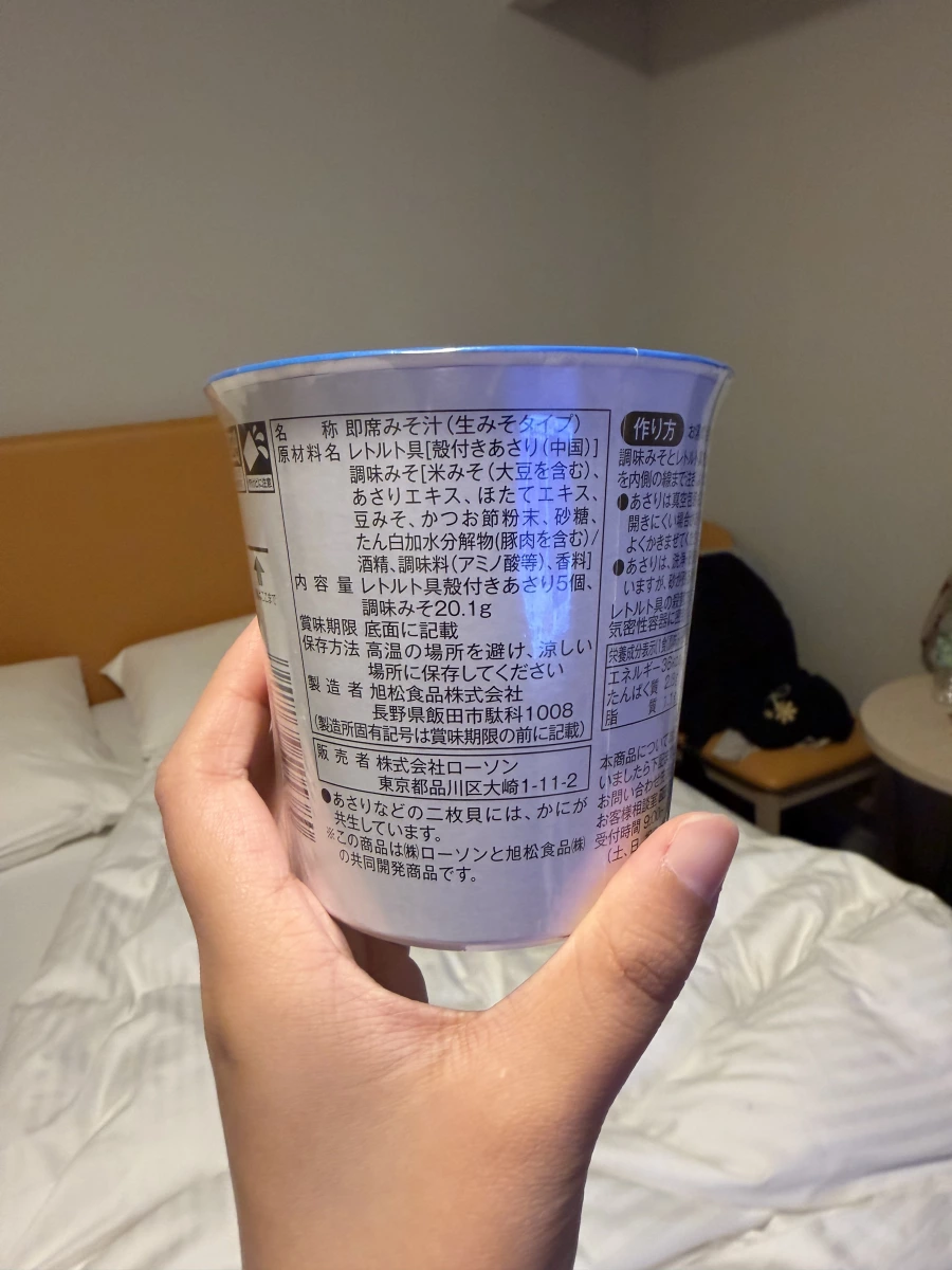 Lawson 帶殼蛤蜊味噌湯