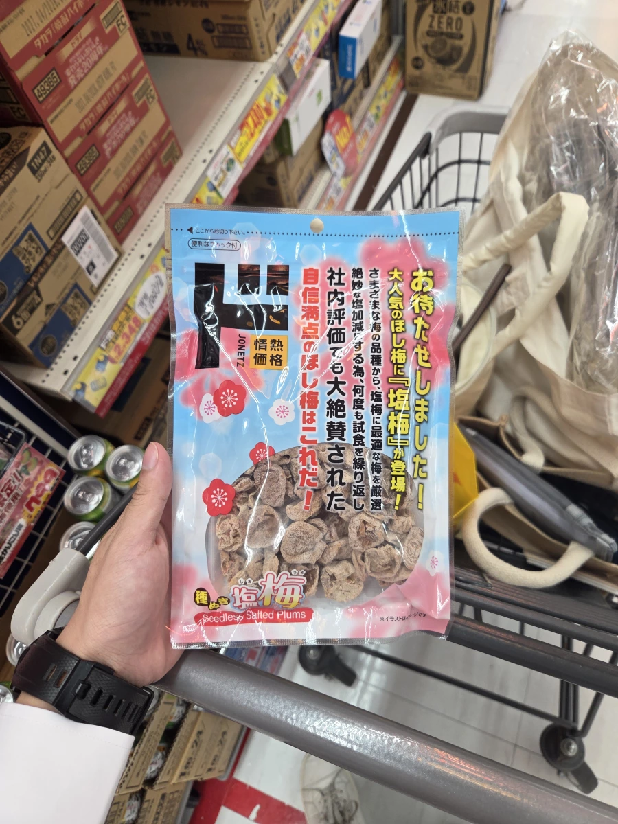 情熱價格去核鹽梅