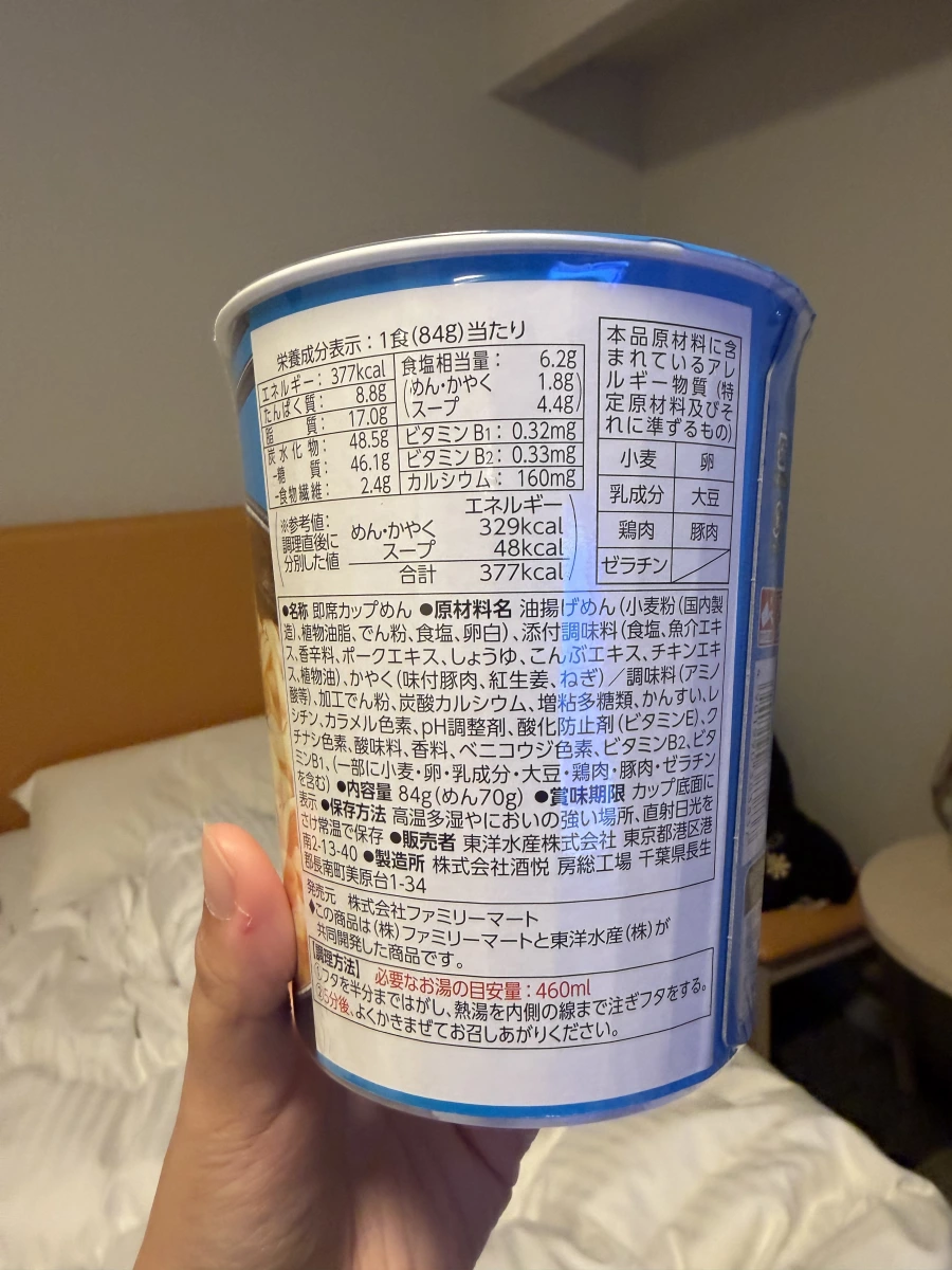 全家便利商店琉球泡麵（鰹魚與排骨風味）