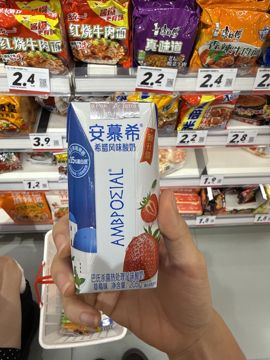 安慕希希臘風味酸奶（草莓味）