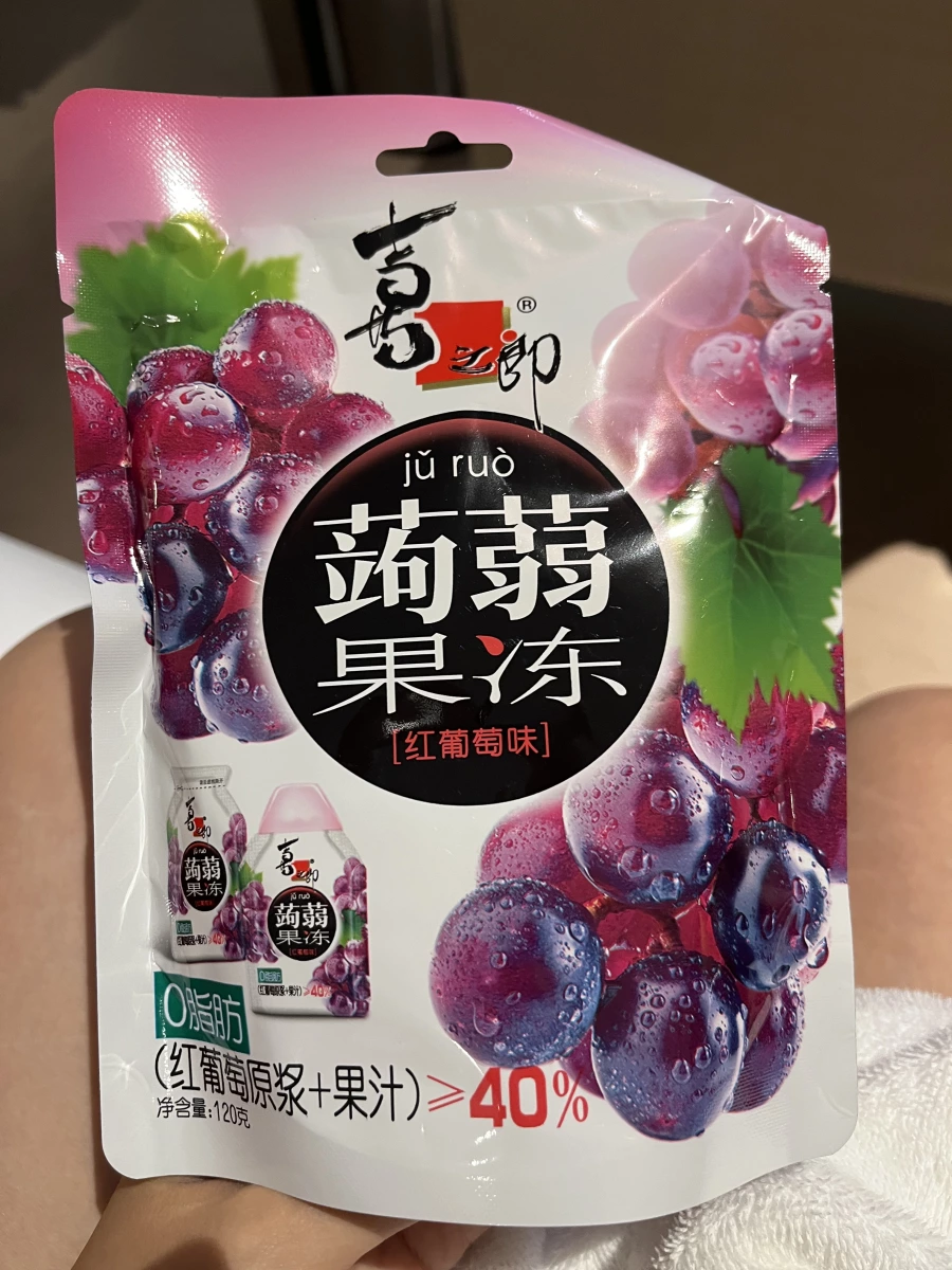 喜之郎蒟蒻果凍（紅葡萄味）