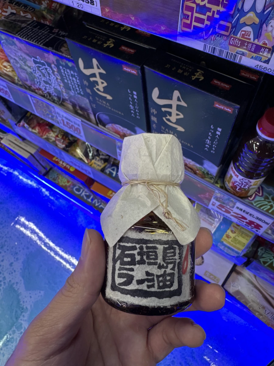 石垣島辣油 (辺銀食堂)