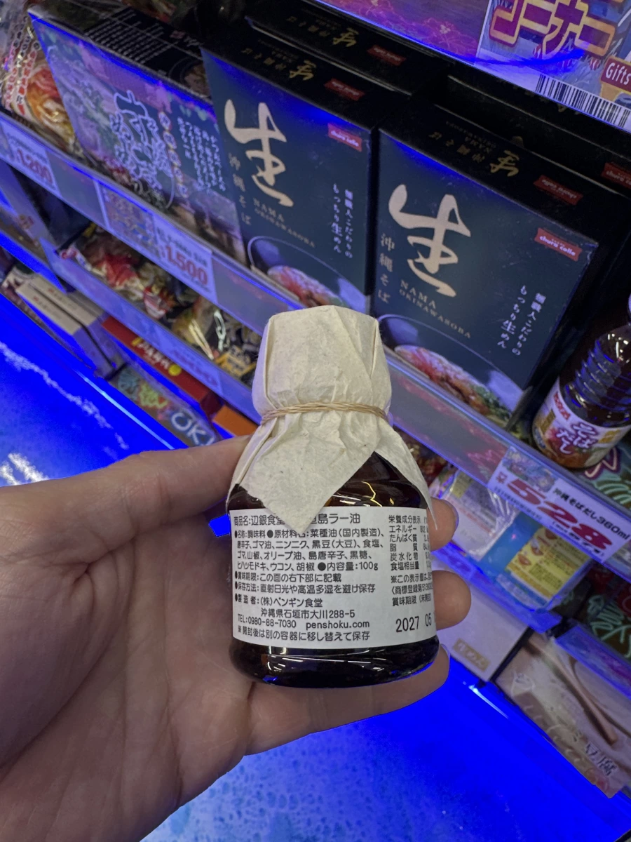 石垣島辣油 (辺銀食堂)