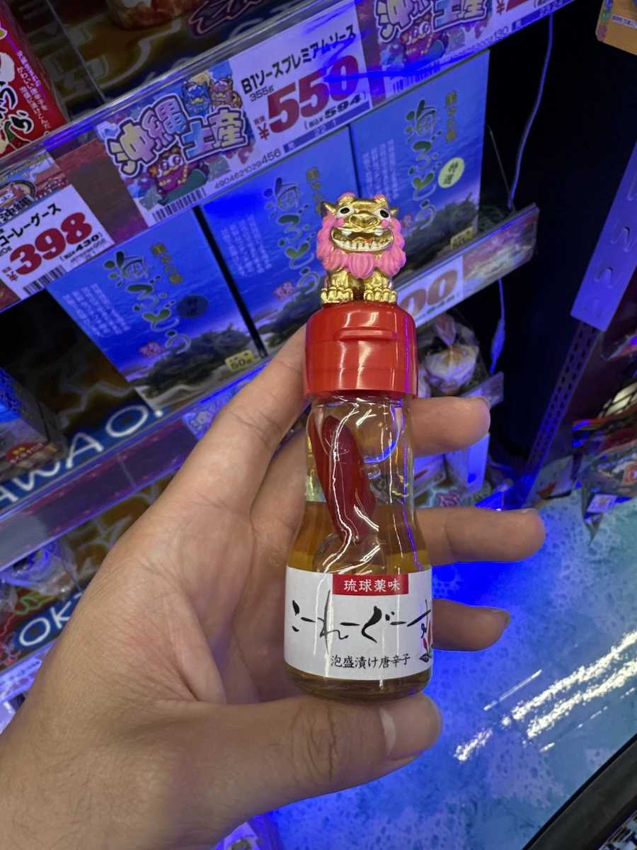 真常琉球藥味泡盛漬辣椒