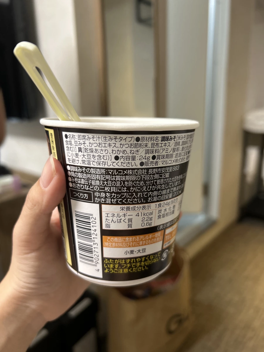 Marukome 即食味噌湯 (乾燥蛤蜊口味)