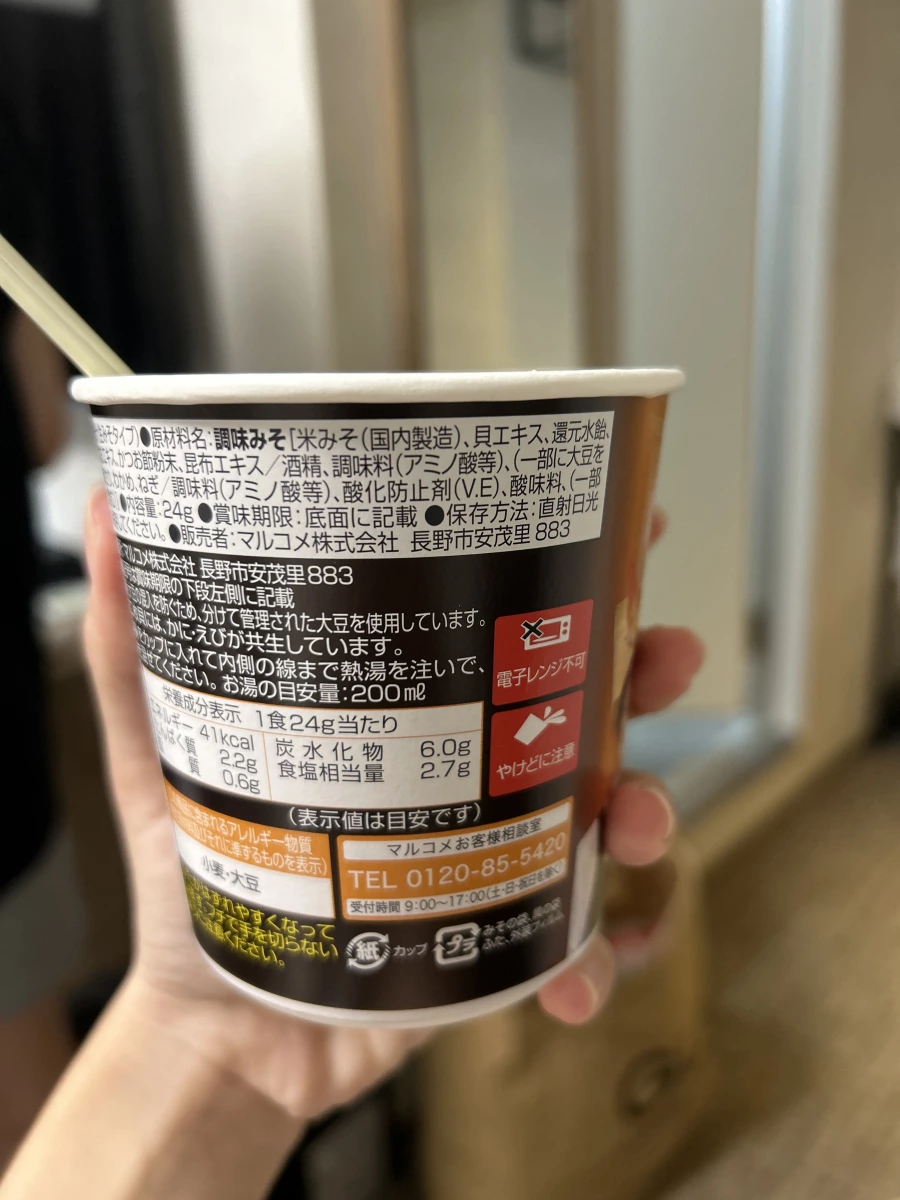 Marukome 即食味噌湯 (乾燥蛤蜊口味)