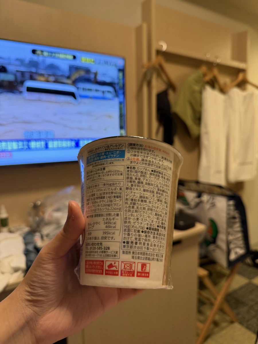 日本 7-11 Premium 黑麻油豚骨拉麵