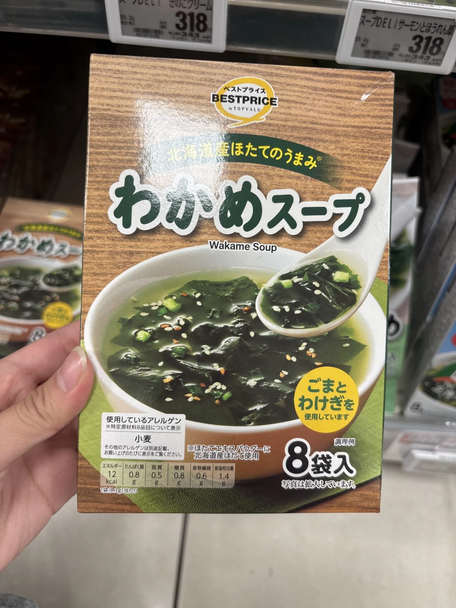 TOPVALU 海帶芽湯 (わかめスープ)