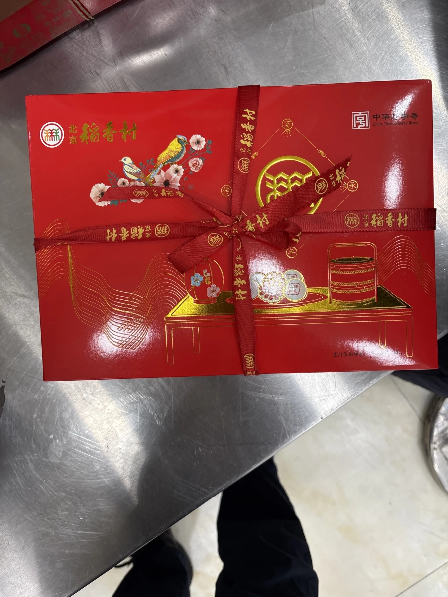 北京稻香村糕點禮盒